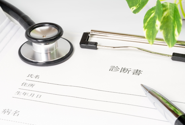 診断書の画像